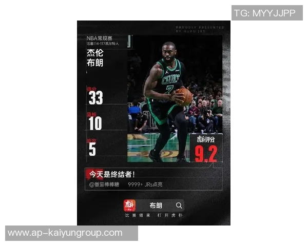 杰伦布朗深情回忆加内特：绿军传奇赛场如战场的精神传承