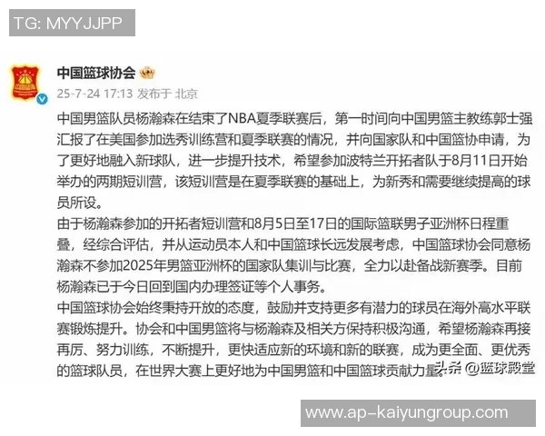 杨毅评论杨瀚森G联赛表现称得分无用斯普利特不会给予更多机会