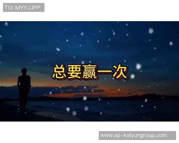 今日趣图：赢球才是未来的开始让我们一起期待精彩的比赛时刻